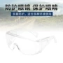 防护冲击飞溅百叶窗护目镜