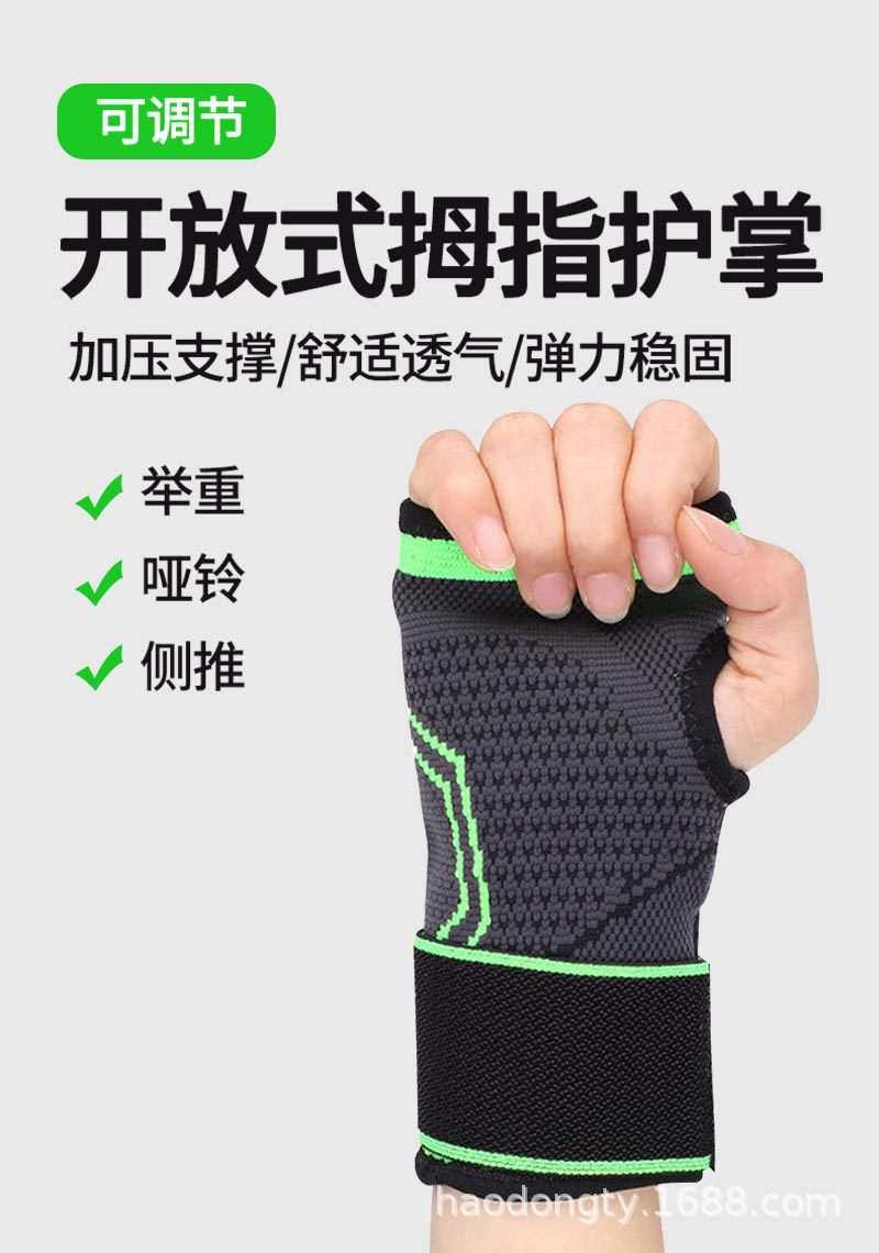 绑带护手掌_01.jpg