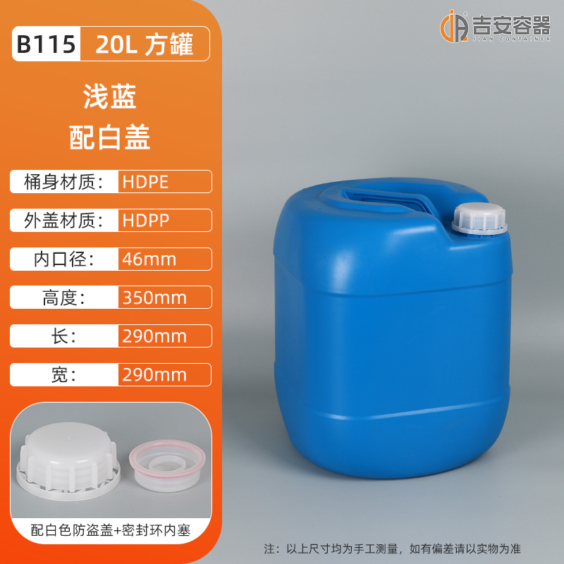 15L20LͰ 20kgԭ϶Ͱ ͰӺѹ ũҩԼͰ ˮͰ