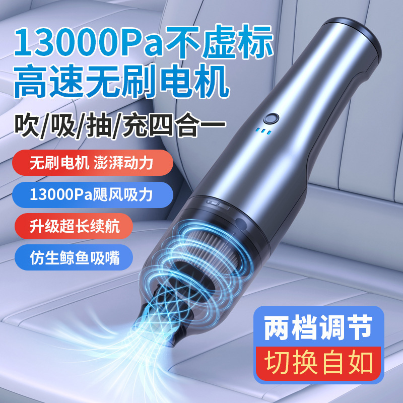 Car vacuum cleaner upgrade brushless motor handheld powerful dust blower wireless car vacuum cleaner high power