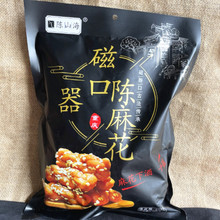 重庆特产 磁器口陈山海香酥小麻花520克原味黑糖椒盐香葱怪味混装