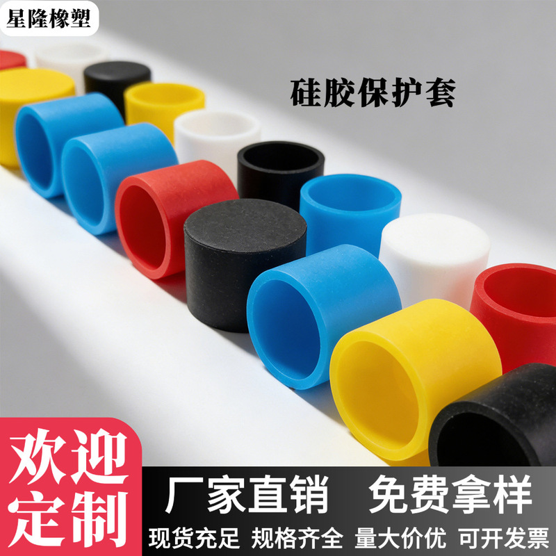 Silicone Protective Cover, Flat-Head Round Tube Soft Cap, Anti-Collision and Anti-Slip Foot Cover, Sealed Silicone Cover, High-Temperature Resistant Rubber Anti-Collision Cap