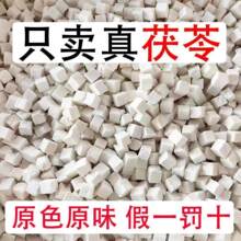 茯苓中药材正品无硫500克包邮食用泡茶泡水白茯苓茶云南茯苓粉