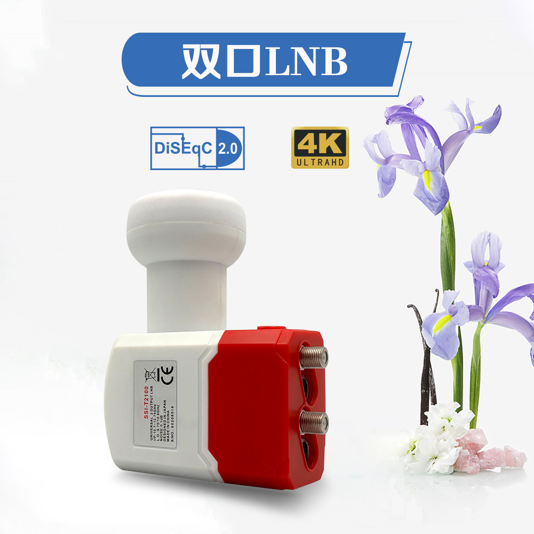厂家批发通用型 DVB-S机顶盒用双头LNB机顶盒信号二路接收LNB配件