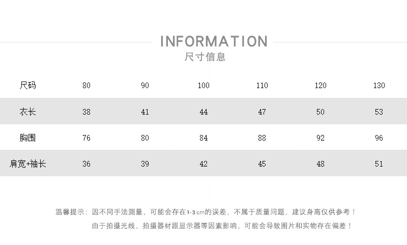 尺码表.jpg