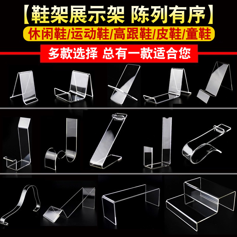 Acrylic Shoe Display Stand for Adults and Children, Shoe Rack, Shoe Holder, Shoe Store Display, Transparent Shoe Stand, Display Rack