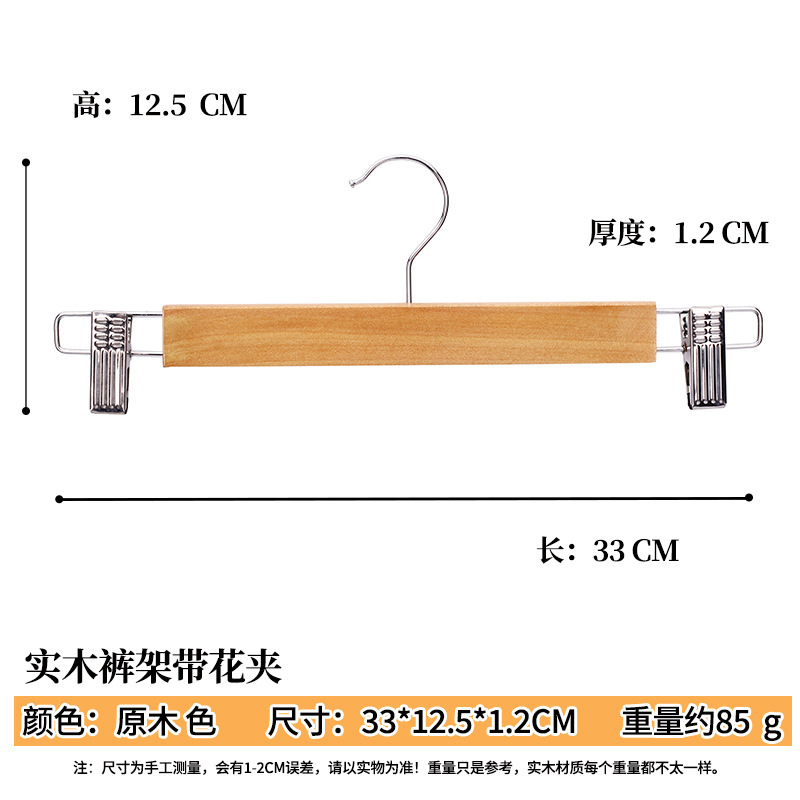無垢材スカートクリップ漢服シームレス木製ワンラインクリップパンツラック JK スカート馬面スカートハンガー収納かつらクリップ卸売|undefined