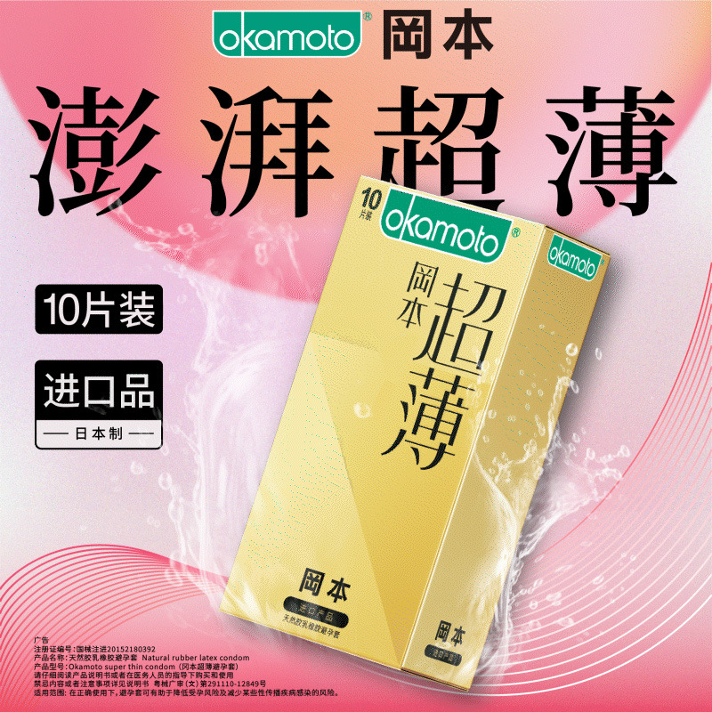 Genuine Okamoto condón puro 3 polvo súper lubricante textura hidratante ultrafino 003 platino 001 poliuretano al por mayor