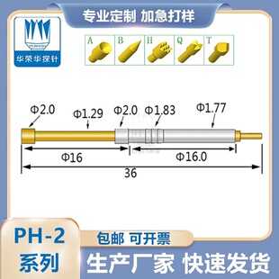 �A�s�A̽� PH-2ϵ�ж��� 2H/2A/2B/2D/2Q һ�w�1.27MM ������