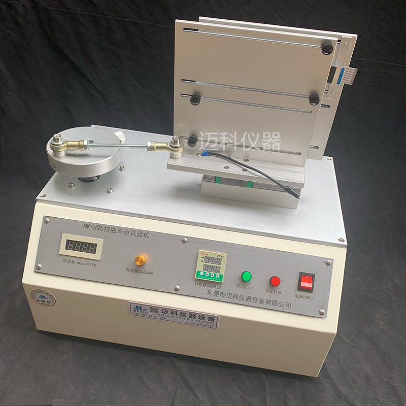 FFC挠曲试验机_副本.jpg