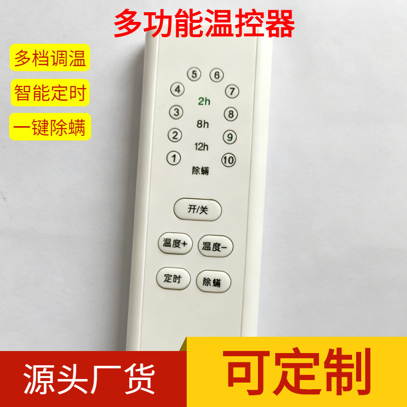 Intelligent Temperature Control Switch, Fixed Temperature, Timed Temperature Control, Hot Compress Bag, Floor Mat, Electric Blanket, Temperature Control Timer Switch Intelligent Temperature Control Switch, Fixed Temperature, Timed Temperature Control, Hot Compress Bag, Floor Mat, Electric Blanket, Temperature Control Timer Switch