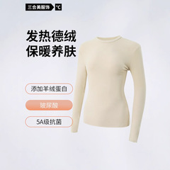 保暖舒适打底衫女装高级感上衣简约设计感轻薄显瘦日常百搭打底衣