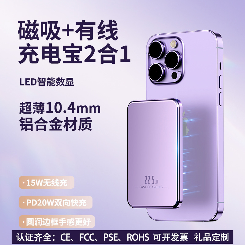 Cross-Border Tk Ultra-Thin Magsafe Magnetic Wireless Aluminum Alloy Power Bank 10000Mah Gift Suitable for Apple 17