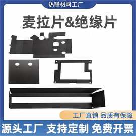 PVC 麦拉片PET电机膜耐高温黑色磨砂 mylar绝缘片DMD绝缘纸阻燃材