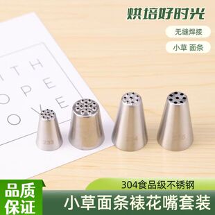 Montbrown Chestnut Mud Grass Decorating Mouth 304 Stainless Steel Decorating Mouth Round Hole Cream Baking Tool Decorating Tool