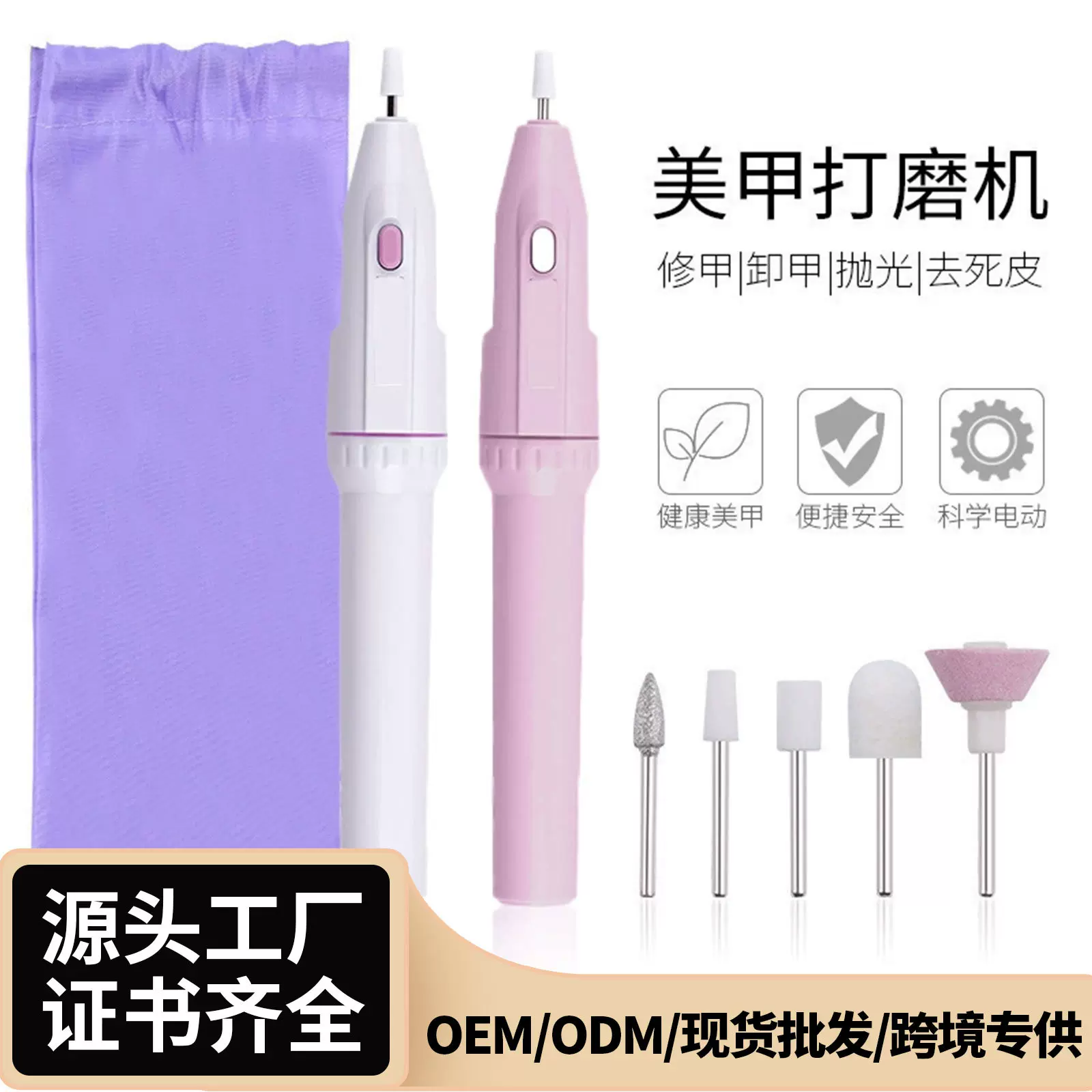 跨境美甲电动打磨机迷你美甲笔试磨甲机配送5个磨甲头磨甲器批发