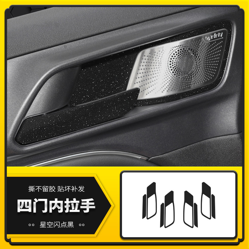 4 도어 내 손잡이 [스타 플래쉬 포인트 블랙]]