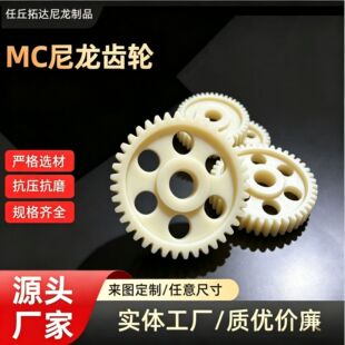 MC�����X݆��������ֱ�X݆ ��ĥPA66�X݆ CNC�ӹ��������������X
