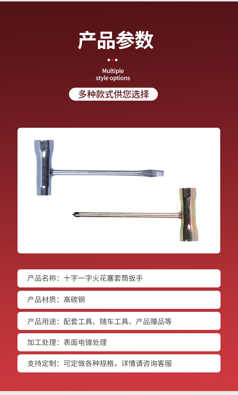 火花塞套筒详情页_10