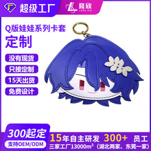 潮玩ipQ版娃娃卡套定制防水耐磨皮革登机牌潮流行李箱防丢行李牌
