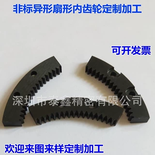 五金塑胶半截齿轮箱扇形正齿轮圆柱直齿轮定制传动齿轮小齿轮