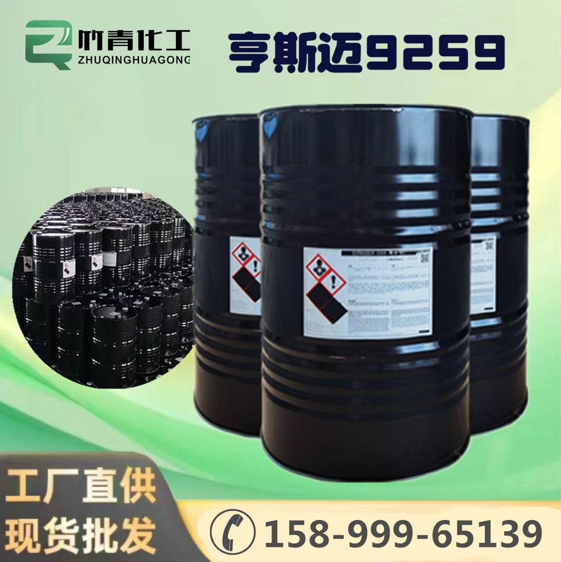 优势：拼板胶快干固化剂  改性MDI亨斯迈9259