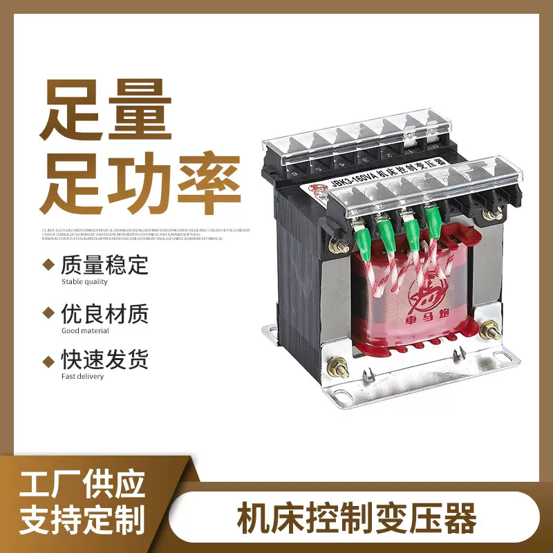 单相JBK-630VA隔离机床控制变压器380V变220/127/36/24V/12/6铜芯