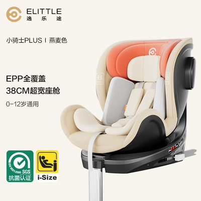 Yido child safety seat little knight car 0-12 years old car can sit and lie newborn safety seat (Car child safety seat) - little-knight-plus-oatmeal-color-i-size-r129-certification