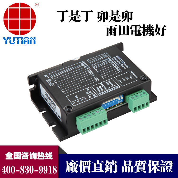 混合式步进电机二相、三相M系列驱动器2MA860H