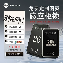 IC卡锁;磁卡锁;家具锁办公锁