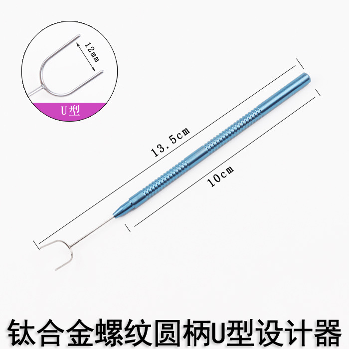 Titanium alloy threaded round handle U-shaped designer