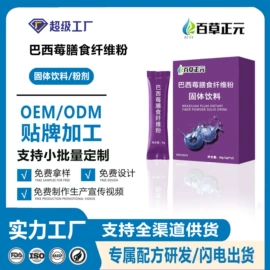 复合保健产品;蛋白粉氨基酸;代餐粉