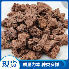 火山石矿物多肉铺面红色火山岩鱼缸水过滤人的湿地多孔