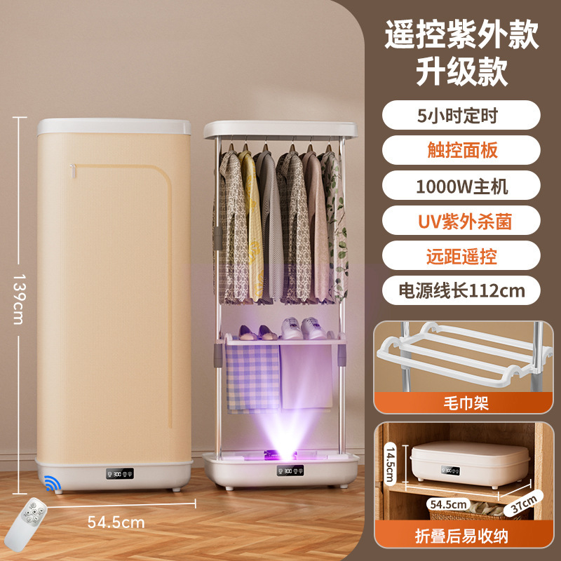 烘干机家用烘衣服2025新款可折叠便携式旅行烘衣机小型宿舍干衣机|undefined