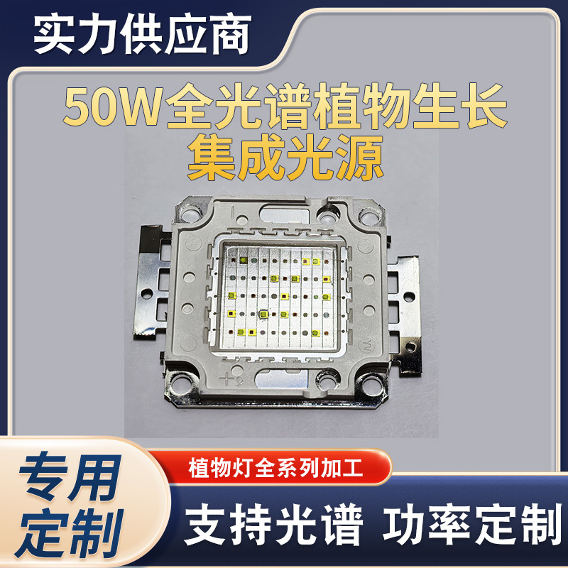大功率COB集成灯珠COB集成植物灯高亮舞台灯投光灯光源美容仪器