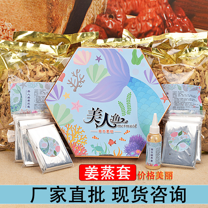 美人鱼姜蒸姜疗姜蝉蒸骨汗蒸美容院养身馆美人姜骨姜疗美之熙厂家