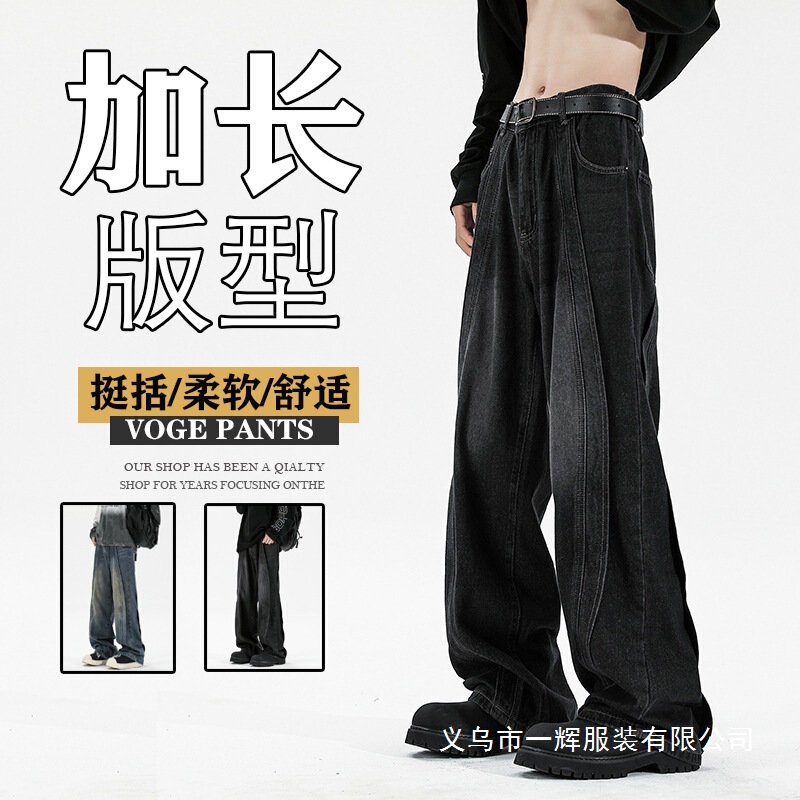 115cm Men's Spring New Extended Jeans for Tall Men, Straight Loose Trendy Versatile Men's Wholesale