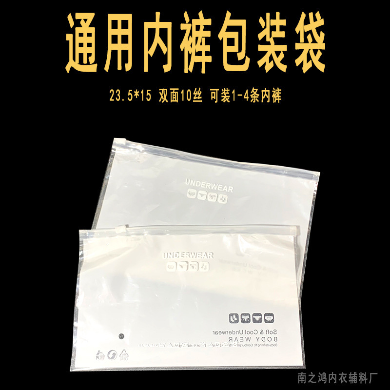 Panties packaging bags can hold 1-4 men and women general independent special high-grade underwear packaging bags Wholesale Panties packaging bags can hold 1-4 men and women general independent special high-grade underwear packaging bags Wholesale