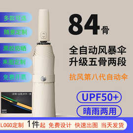雨伞定制logo整伞印刷图案全自动黑胶折叠伞广告伞防雨文创礼品
