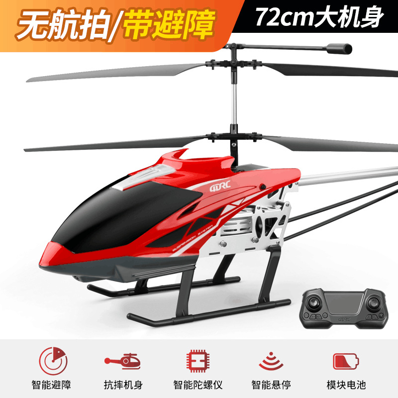 Obstacle avoidance version * super large [72CM alloy body intelligent hover fixed height automatic obstacle avoidance] cool red/single battery [gift remote control battery factory with 15
