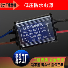 12V/24V低压电源恒流驱动电源什压/降压驱动电源LED低压防水电源