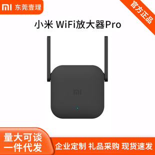 Mijia Wifi Amplifier Pro Signal Enhancement Wireless Reception Network Router Expansion Gift Batch
