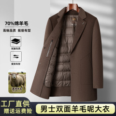 男士加厚双面羊毛呢子大衣中长款拆卸羽绒内胆秋冬高端西装领外套