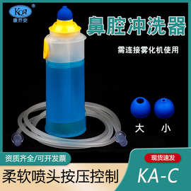 医用鼻部冲洗器儿童成人双喷头压缩雾化洗鼻杯雾量大洗鼻器康乔安