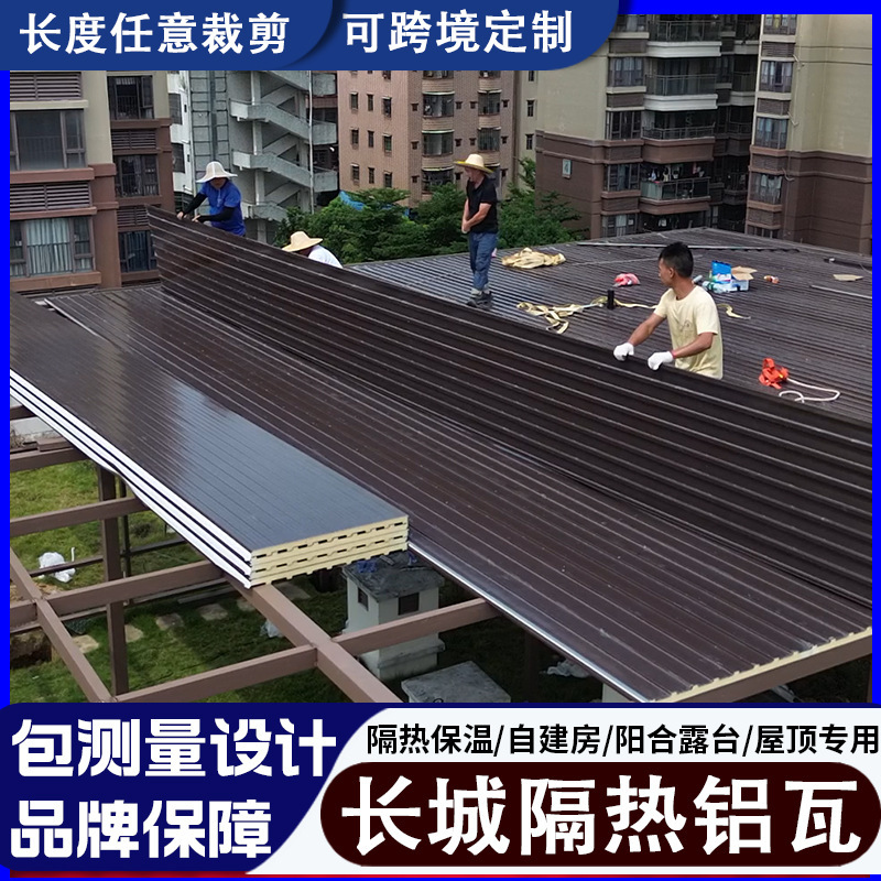 95 Models of Aluminum Alloy Great Wall Tiles for Heat Insulation and Cooling of Roofs, Sunrooms, and Roof Ceilings; Great Wall Heat-Insulating Aluminum Tiles from Foshan Factory