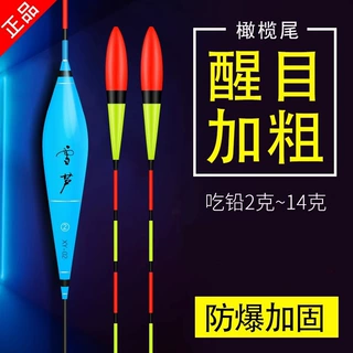 纳米漂超醒目加粗橄榄尾高灵敏鲫鲤鱼老人近视鲢鳙大物漂鱼漂浮漂