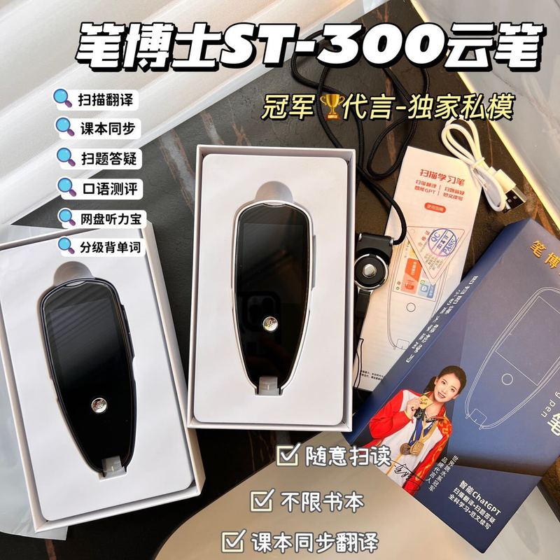 ペン博士 スキャナーペン 電子辞書 中国語学習 ポイントリーディング版 翻訳ペン スキャンリーダー スキャン翻訳|undefined