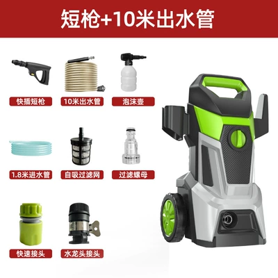 Factory Direct Sales High-Pressure Car Car washing machine - short-gun-10m-water-outlet-pipe-foam-pot
