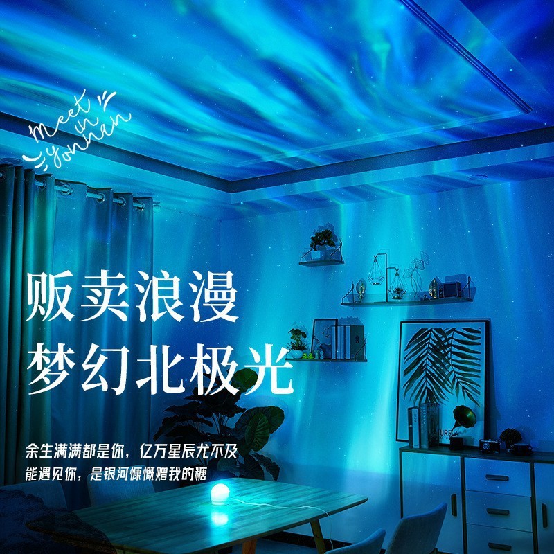 网红水波纹氛围灯动态旋转浪漫少女台灯光影北极光星璇小夜灯|undefined