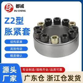 胀套;联轴器